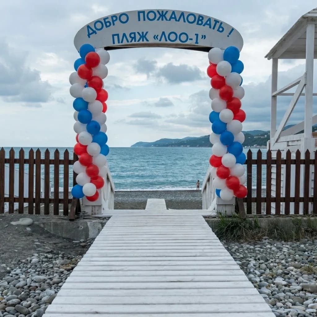 Пляж Лоо-1