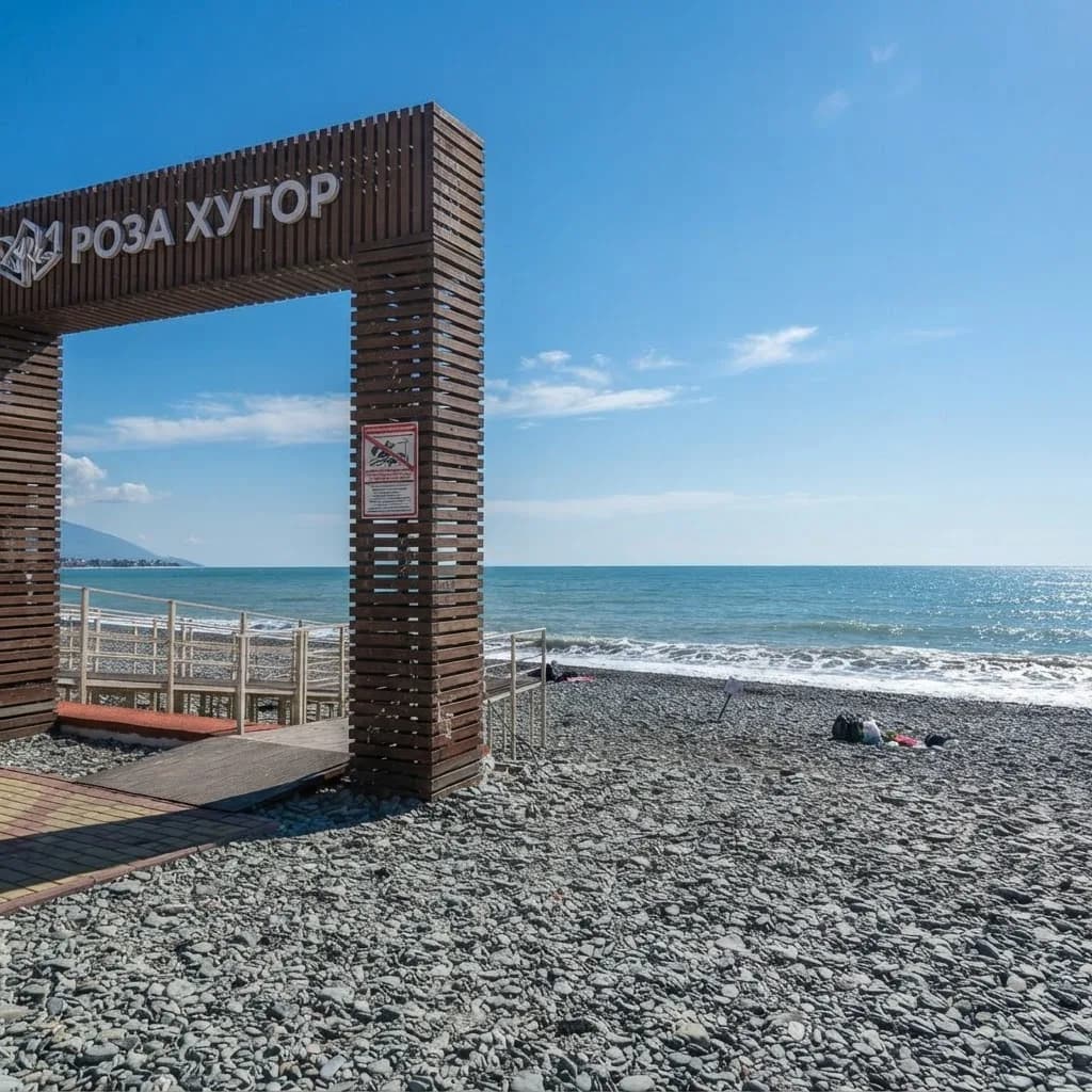 Пляж Роза Хутор