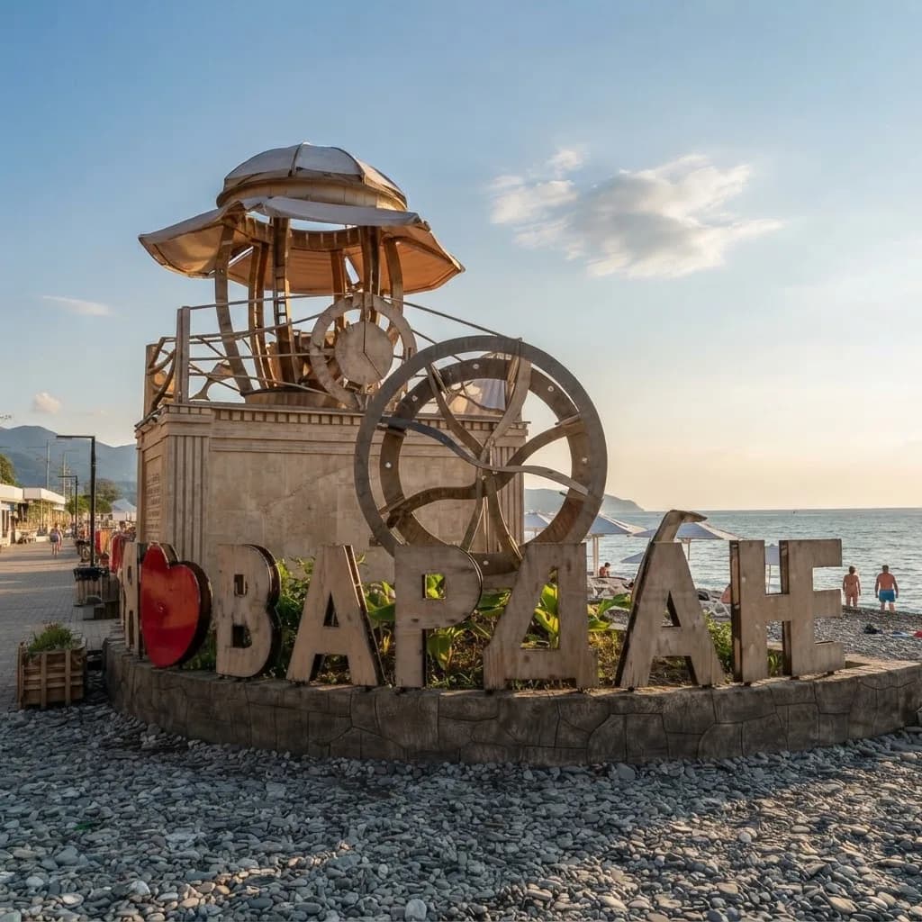 Пляж Вардане